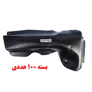 محافظ فلزی رادیاتور بخاری 206 ، 207 و رانا بسته 100 عددی