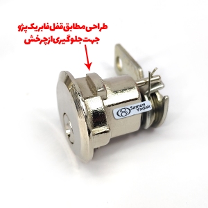 قفل سوئیچی سری ضد سرقت برنجی درب و صندوق پژو 405 میرزایی