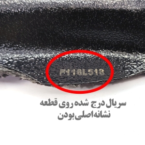 محافظ فلزی رادیاتور بخاری 206 ، 207 و رانا ( قطعه اصلی)
