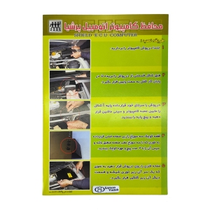 محافظ کامپیوتر زیر شیشه