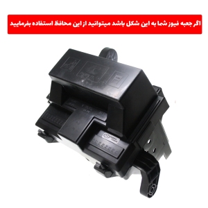 محافظ ضد سرقت جعبه فیوز داخل موتور 206 ، 207 و رانا (جعبه فیوز کروز پله دار)