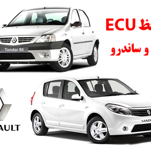 محافظ کامپیوتر ال 90 و ساندرو