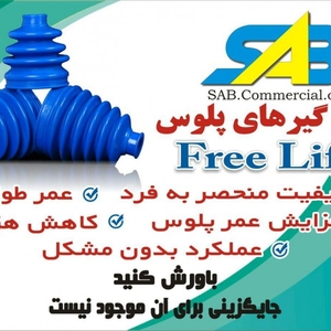 گردگیر پلوس پلیمری سمت گیربکس پراید(آبی)