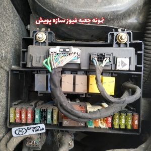 جعبه فیوز BSM داخل موتور 206 (مدل بالایی)