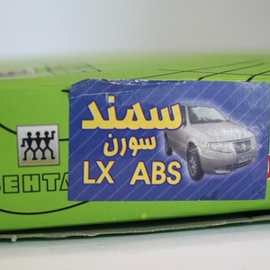 محافظ کامپیوتر سمند (سورن،LX،ABS)