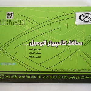 محافظ کامپیوتر پیکان دوگانه سوز انژکتوری