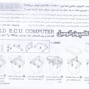 راهنمای قفل کامپیوتر پیکان (3) (copy).jpg