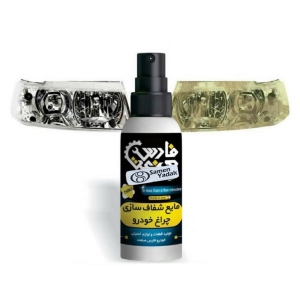 محلول شفاف سازی  شیشه چراغ خودرو
