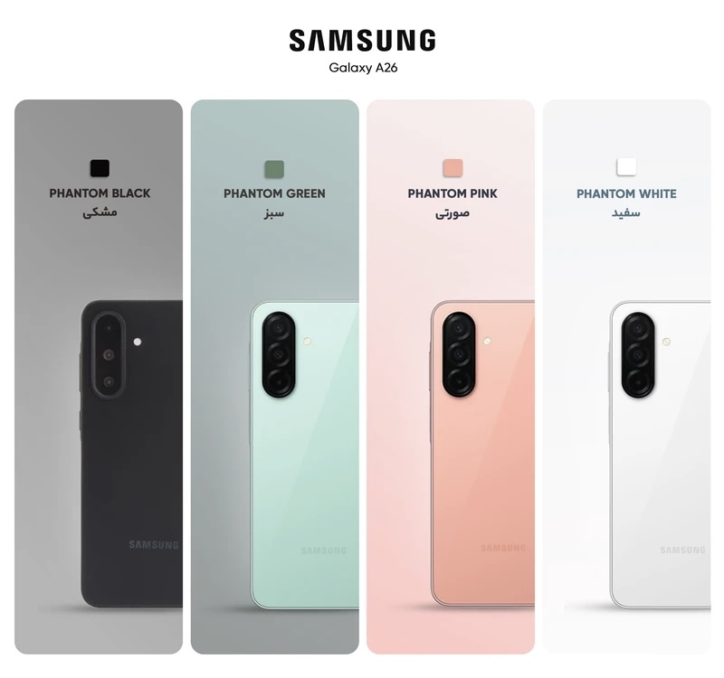 گوشی موبایل سامسونگ مدل Galaxy A26 ظرفیت 256 گیگابایت و رم 8 گیگابایت |SAMSUNG Galaxy A26 256G R8