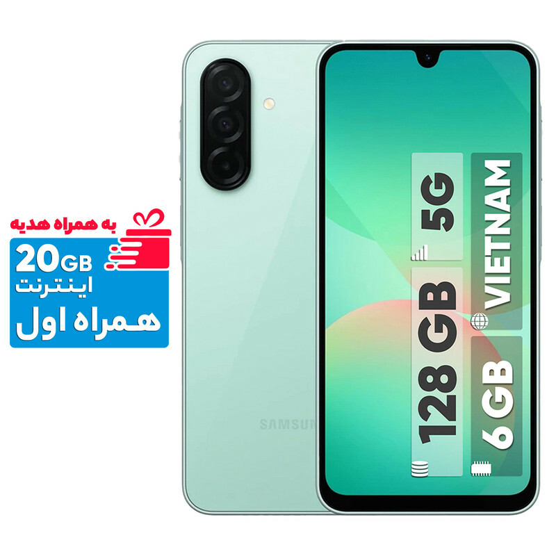 گوشی موبایل سامسونگ مدل Galaxy A26 دو سیم کارت ظرفیت 128 گیگابایت و رم 6 گیگابایت - ویتنام - به همراه هدیه 20 گیگ اینترنت همراه اول