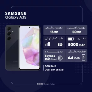 گوشی موبایل سامسونگ مدل Galaxy A35 دو سیم کارت ظرفیت 128 گیگابایت رم 8 گیگابایت - ویتنام