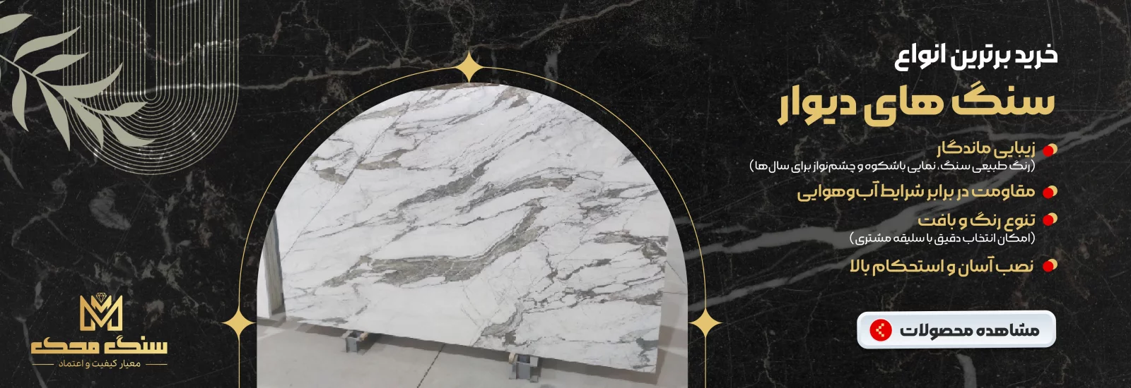 انواع سنگ دیوار