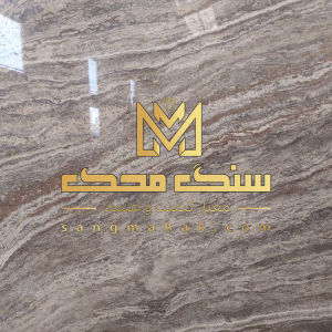 سنگ تراورتن