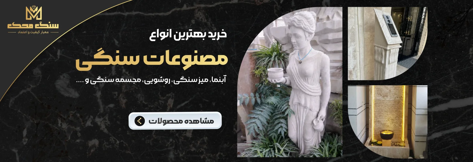 بهترین مصنوعات سنگی