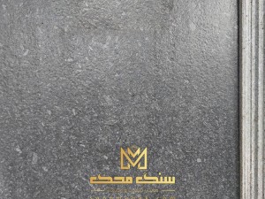 سنگ نما گرانیت چیست؟ انواع، قیمت، مزایا