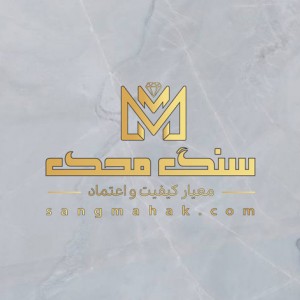 سنگ چینی