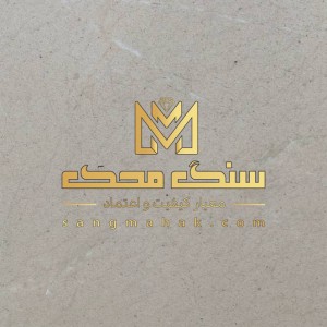 سنگ مرمریت