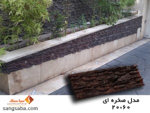 سنگ صخره ای