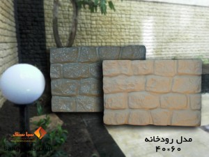سنگ رودخانه