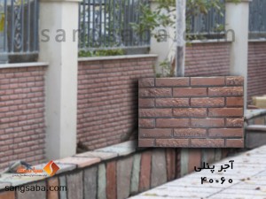 آجر پنلی