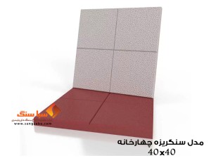 موزاییک سنگریزه چهارخانه