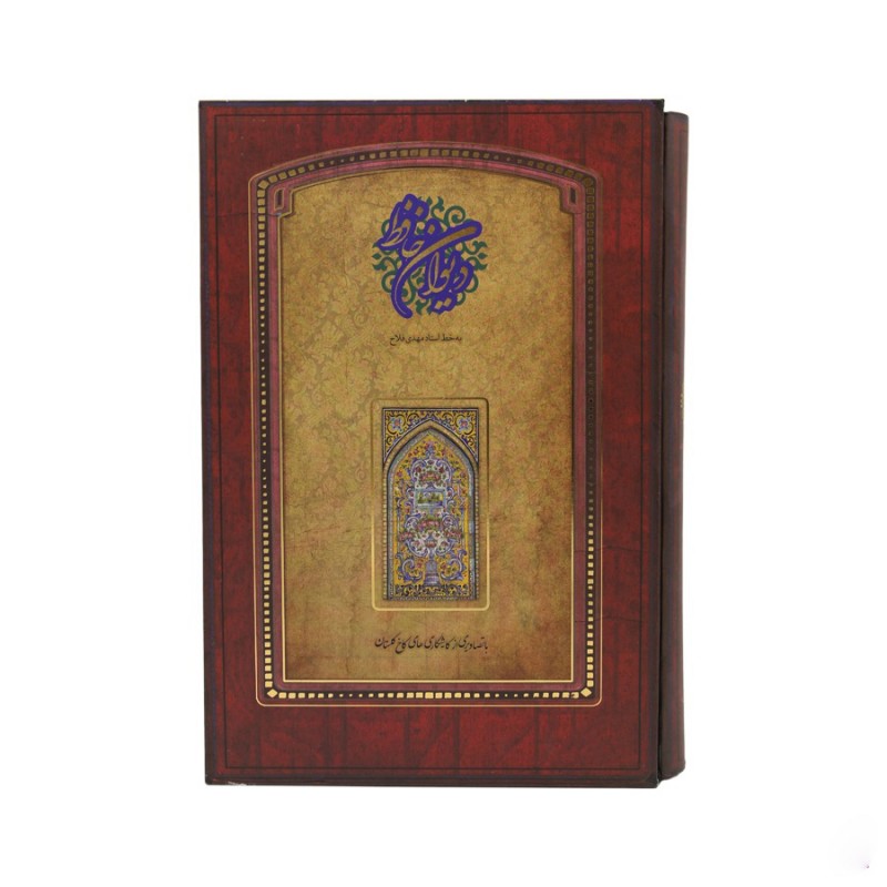 کتاب دیوان حافظ گلستان با قاب