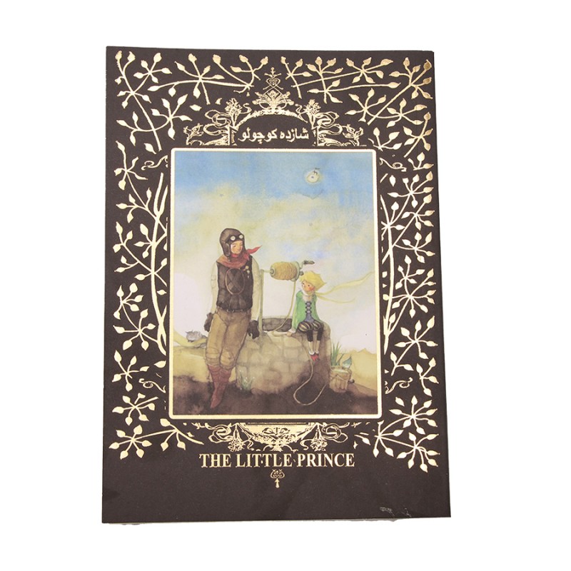 کتاب شازده کوچولو