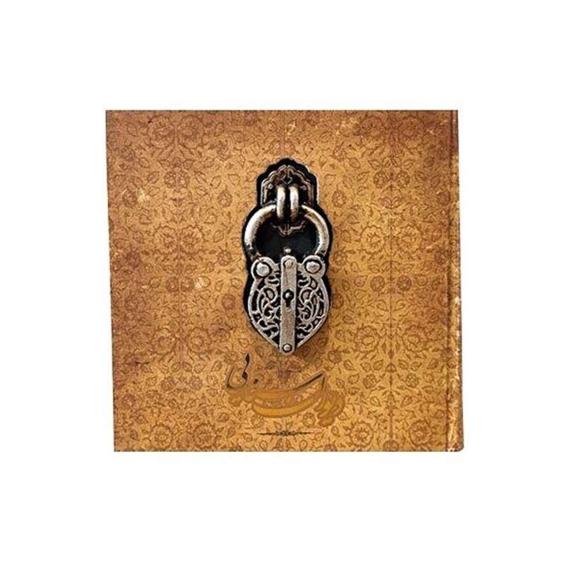 کتاب دیوان سنایی