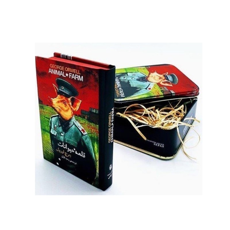 کتاب قلعه حیوانات با جعبه فلزی