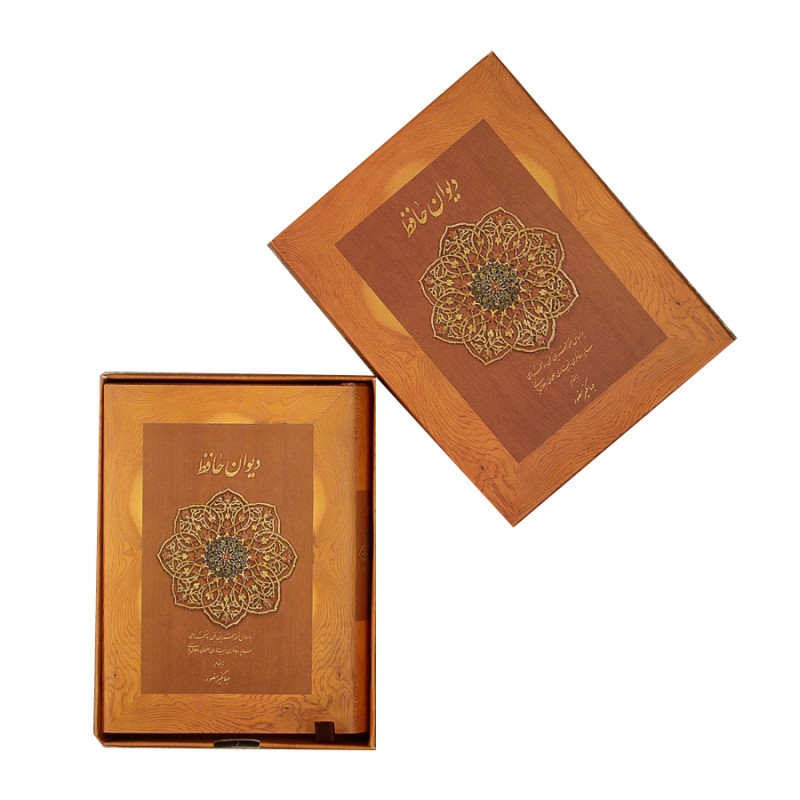 کتاب دیوان حافظ جیبی با قاب