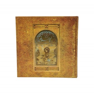 کتاب نهج البلاغه سپاس