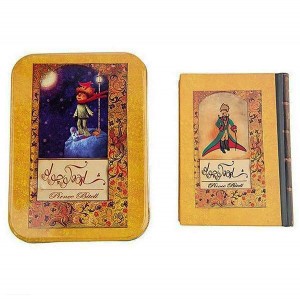 کتاب شازده كوچولو با جعبه فلزی