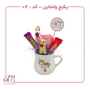 باکس ولنتاین کد 04