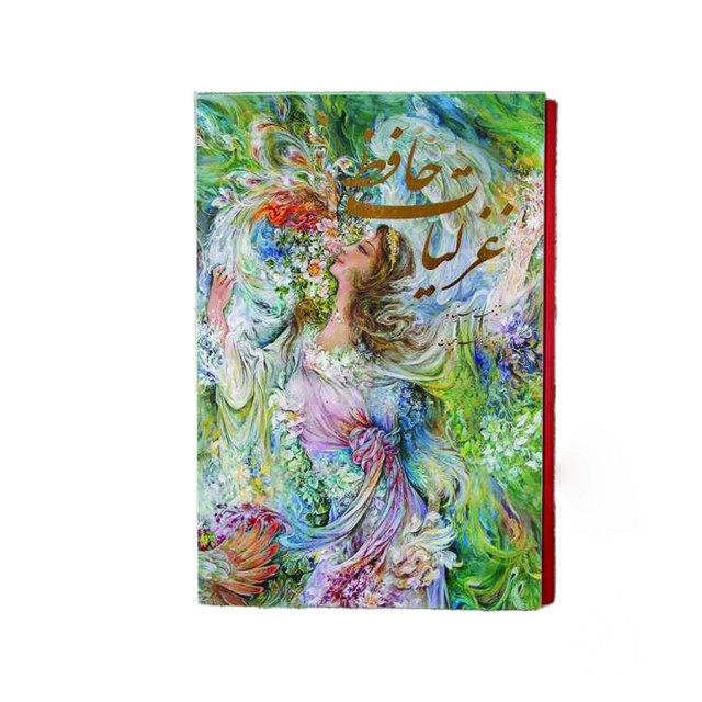 دیوان حافظ رویال