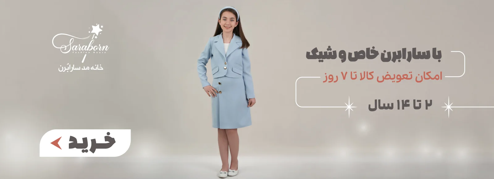 خریدانواع لباس دخترانه