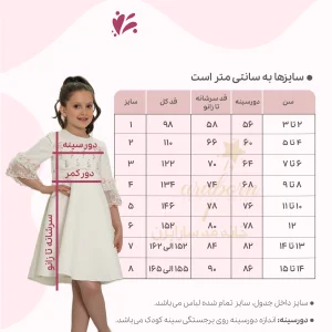 لباس دخترانه شادیا