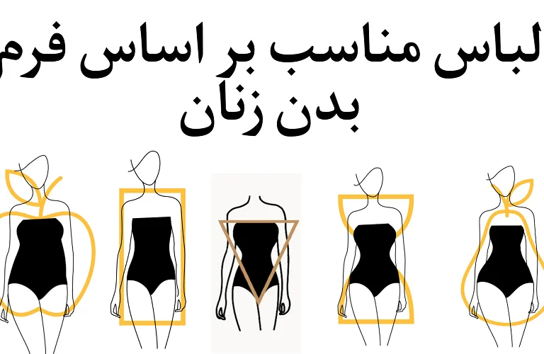چه شلواری به اندام شما می‌آید؟ مقایسه تخصصی بگ، نیم‌بگ، فول‌بگ و بوت‌کات