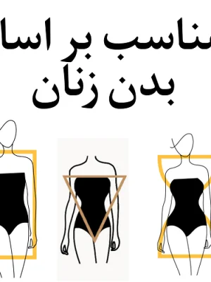 چه شلواری به اندام شما می‌آید؟ مقایسه تخصصی بگ، نیم‌بگ، فول‌بگ و بوت‌کات