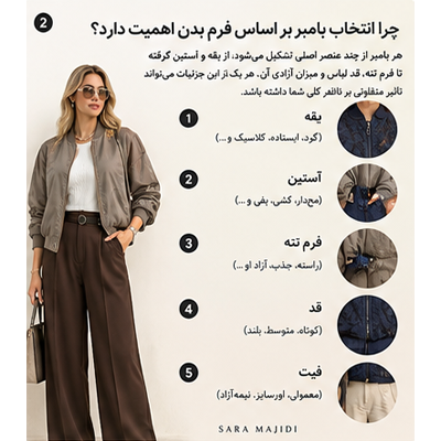 انواع فرم بدن زنانه برای انتخاب بامبر