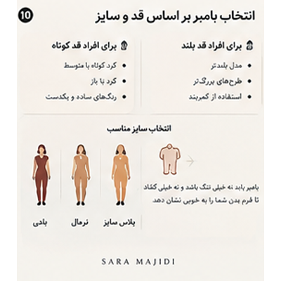 استایل بامبر زنانه با شومیز