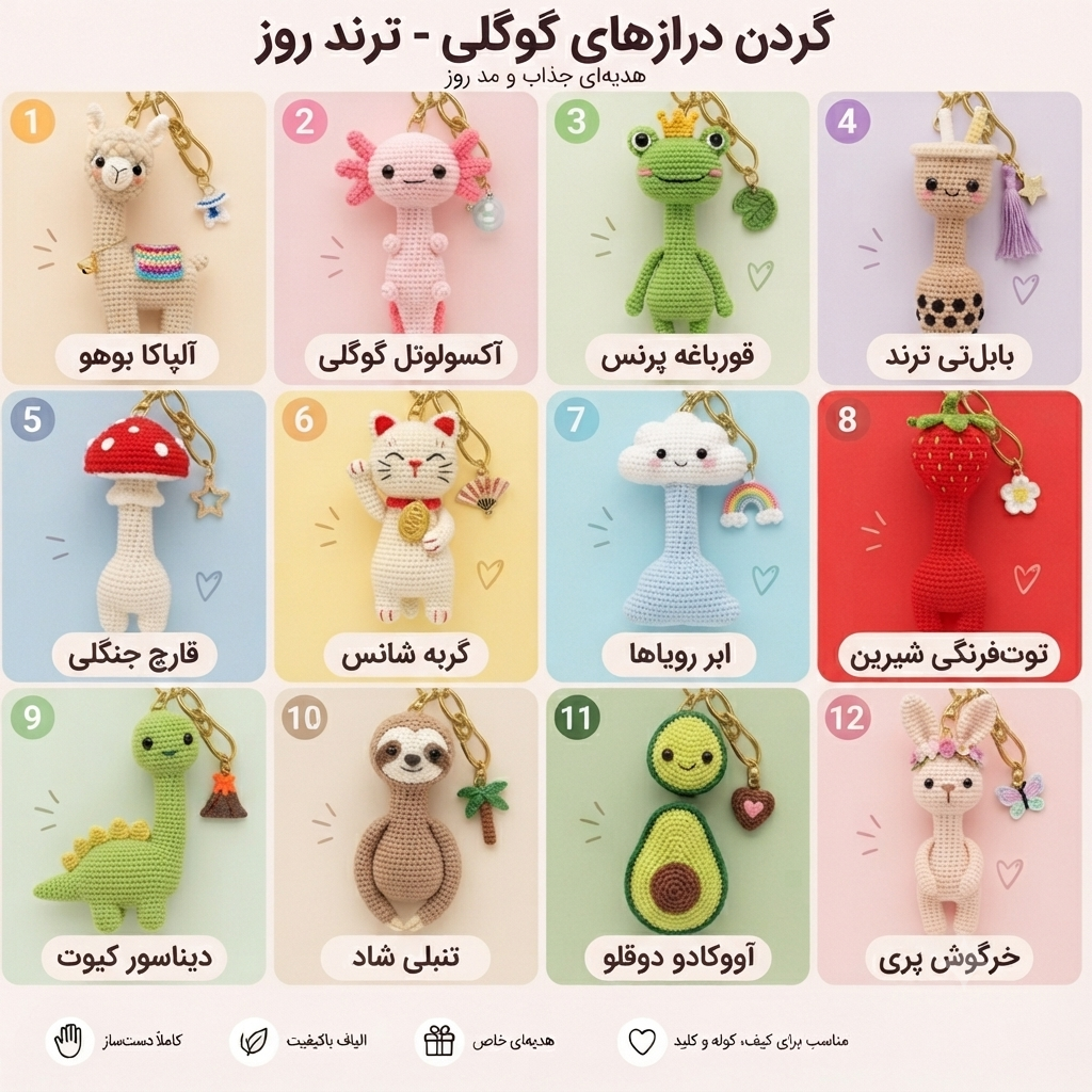 عروسک قلاب بافی کدS43