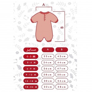 سرهمی نوزادی با کلاه وپاپوش
