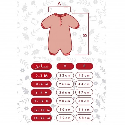 سرهمی نوزادی با کلاه وپاپوش کدBv44