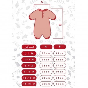 سرهمی با کلاه وپاپوش کد Fa34