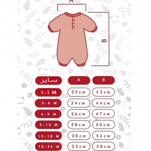سرهمی دخترانه نوزادی کد۸۸Ty