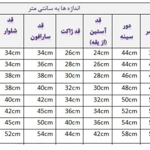 پیراهن قلاب بافی مدل پرنسس کد ۴FSa