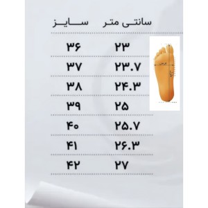 پاپوش مجلسی زنانه مدل قلاب بافی کدLMW5
