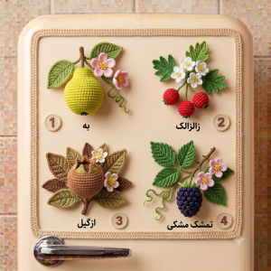 مگنت یخچال قلاب بافی کد JTW4