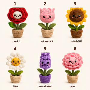 گل وگلدان قلاب بافی کدG23
