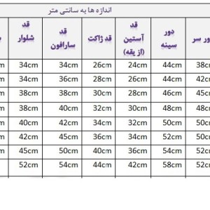 نیم تنه  دخترانه بچه گانه مدل سیویل GD